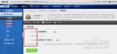 SkyCC组合营销软件V8.0免费安装版 一站式营销解决方案与信息技术咨询